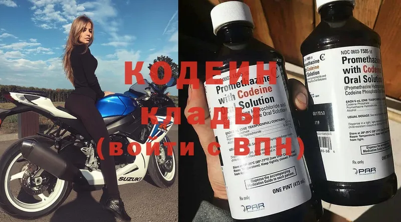 сколько стоит  Ковылкино  Codein Purple Drank 