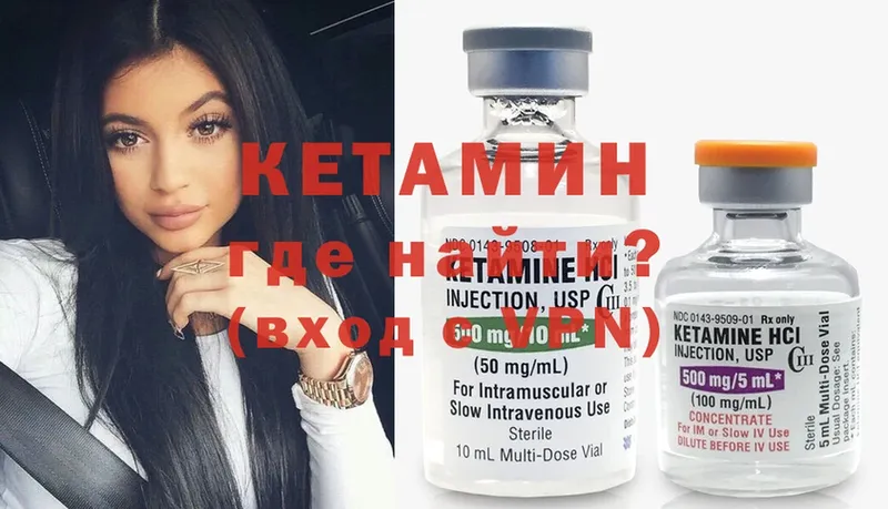 Кетамин ketamine  Ковылкино 