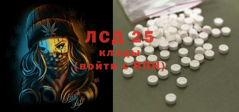 Лсд 25 экстази ecstasy  наркота  Ковылкино 